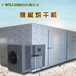  Professional designer of pepper dryer Henan energy-saving pepper dryer