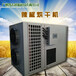  Pepper dryer manufacturers produce heat pump pepper dryer wholesale