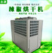  Design of pepper dryer Energy saving pepper dryer