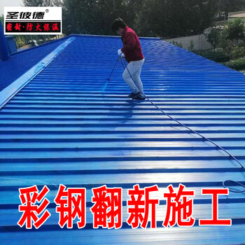 彩钢顶翻新漆防腐防锈屋面防水水性金属工业漆