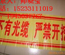 电力安全警示带だ新疆输油管道警示带だ最低价优质地埋警示带图片