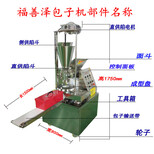 厂家全自动仿手工包子机福善泽包子机多功能包子机图片4