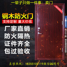 合肥钢木质防火门2020全新价格图片