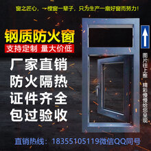 2020合肥防火窗最新批发价格图片