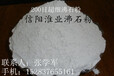 沸石粉大型生产厂家淮业沸石粉公司