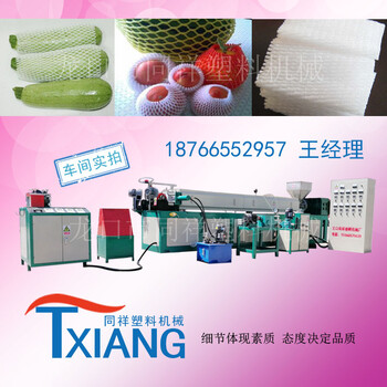 生产多种规格水果蔬菜泡沫网子机，大型哈密瓜网套机