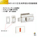 NO.613带显示日本BEST卫生间更衣室门进口插销锁具