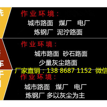 四川广安长期供应国五多功能扫路车吸尘车（常年有效）