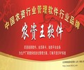 福建农资进销存管理软件费用,农资扫码开单软件