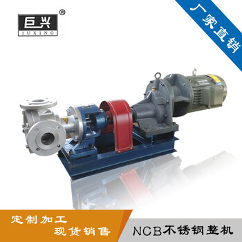 高粘度转子泵供应ncb铸铁凸轮转子泵高粘稠流体输送泵