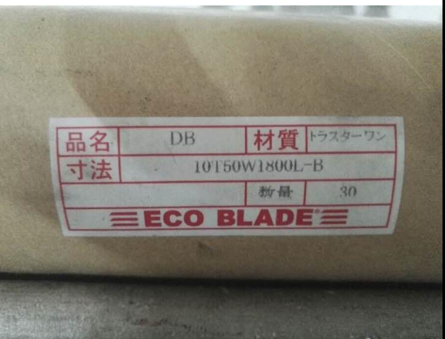 日本ECOBLADE刀片