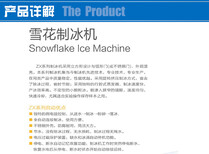 上海知信制冰机ZX-40X实验室制冰机雪花制冰机颗粒制冰机图片3