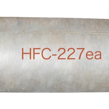 三水七氟丙烷（HFC-227ea）气体充装厂家