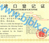 进口宠物食品登记证MOA北京通瑞联