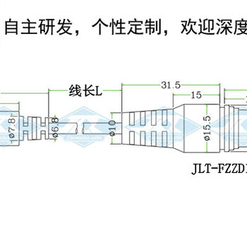 佳联通防水2芯航空插头转DC母头线束加工