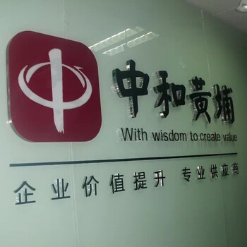 北京制作公司logo标背景墙形象墙亚克力水晶字价格低