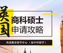 杭州英国研究生申请攻略