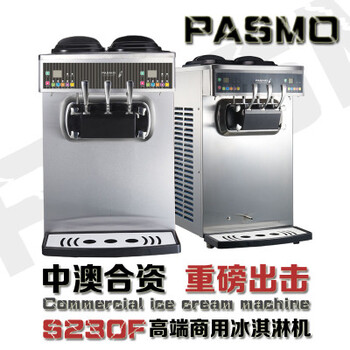 百世贸PASMOS230F商用冰淇淋机连锁三色双缸双系统冰激凌机