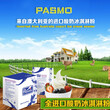 PASMO（百世贸）澳大利亚进口酸奶冰淇淋粉，冻酸奶，冰激凌粉图片