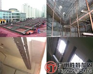 广州房屋加固工程施工图片1