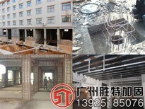 广州三旧改造小微改造加固找广州胜特加固公司图片2