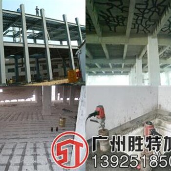 广东胜特加固公司供应珠海机房地基下沉加固