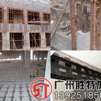 广州建筑加固改造施工方案