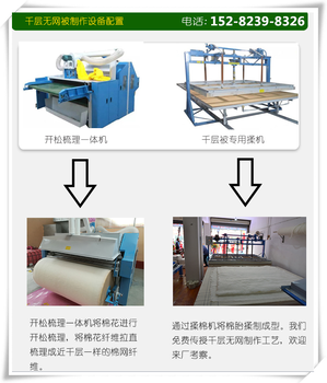 大型自动进料杀菌除螨千层新型环保杀菌除螨一次成型做被子机器