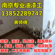 南京专业油漆工，墙面维修，二手房出新，室内拆除