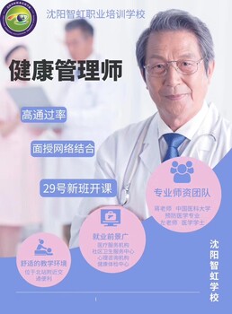 沈陽培訓社會工作者到底是做那些