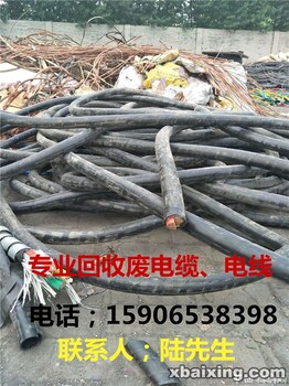 江北厂房电缆线回收。镇海电缆回收。高新区电缆线回收