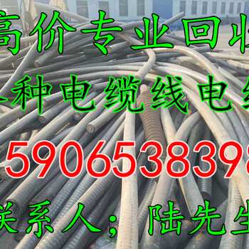 镇海废旧电缆线回收镇海公司电缆线回收镇海上门回收电缆线电线