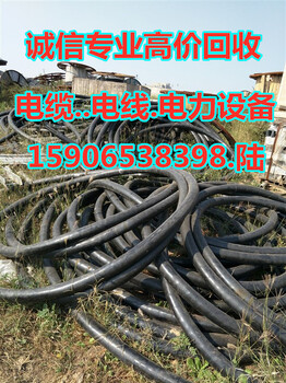 杭州湾新区厂房电缆线回收、公司电线。电缆回收
