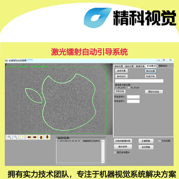 激光镭射自动引导系统视觉定位引导机器视觉