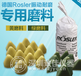 rosler振动耐摩擦试验机专用磨料石子PLC-15