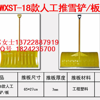 今年冬天扫雪！就找冀红除雪铲！扫雪干净还省力！