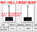 五星推雪板WXST18除雪推雪板，环保工程塑料制成，轻便耐用