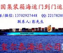 乐从码头海运公司电话