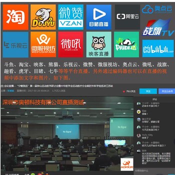 武汉会议拍摄视频制作会议全程直播平台