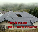 南京别墅树脂瓦、仿古琉璃瓦、市政专用树脂瓦厂家
