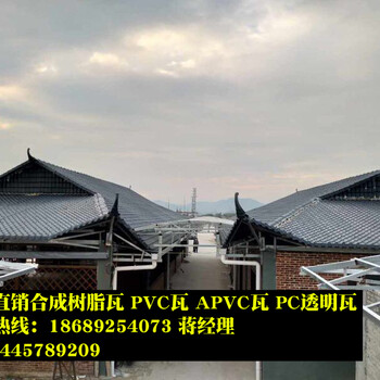 广州越秀别墅树脂瓦、市政工程改造装饰瓦、琉璃屋面瓦报价
