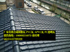 佛山装饰屋顶塑料树脂瓦、仿古瓦价格、ASA合成树脂瓦厂家