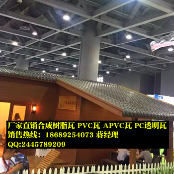 深圳市政平改坡屋顶树脂瓦、仿古别墅树脂瓦价格、合成树脂瓦厂家