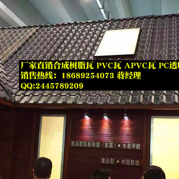 深圳龙岗市政屋面瓦、仿古树脂瓦、塑料瓦价格、新型装饰琉璃瓦