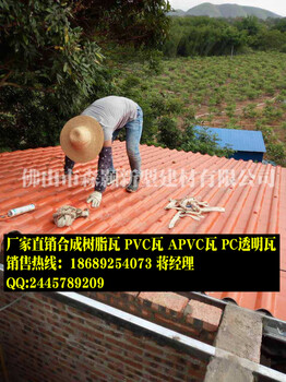 贵州新农村屋顶改造材料树脂瓦厂家批发价格