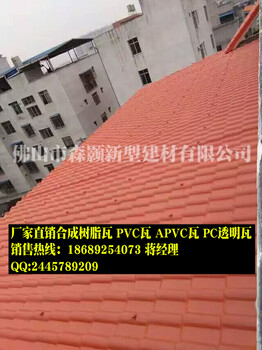 广州增城别墅仿古瓦、塑料合成树脂瓦、钢结构屋顶瓦、装饰瓦厂家