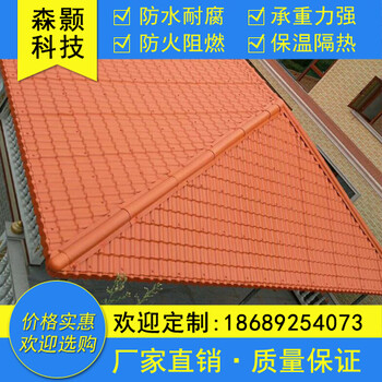 江苏农村屋顶树脂瓦，钢结构装饰瓦，树脂瓦寿命，平改坡树脂隔热瓦