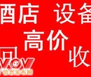 南宁酒店设备-KTV设备回收