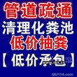 沈阳管道疏通东陵区下水道疏通浑南新马桶疏通，抽粪抽化粪池