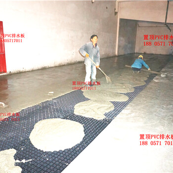 杭州置顶科技PVC排水板施工视频